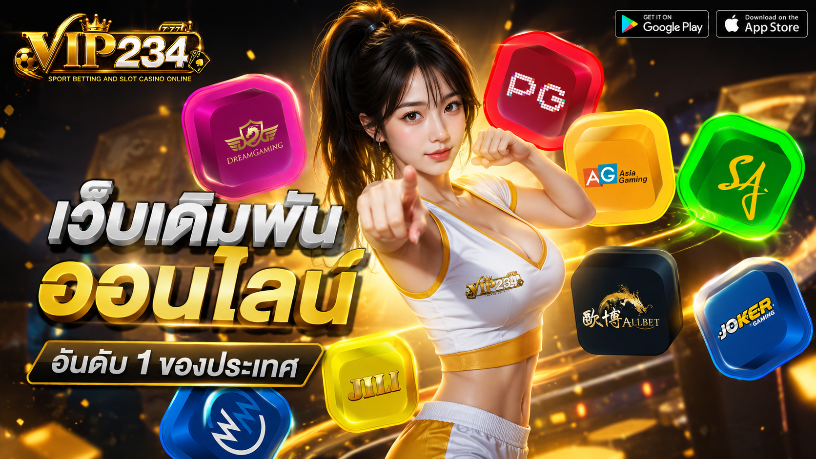 VIP234 เว็บเดิมพัน